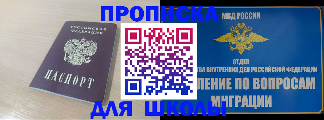 прописка для кредита в Артёмовском