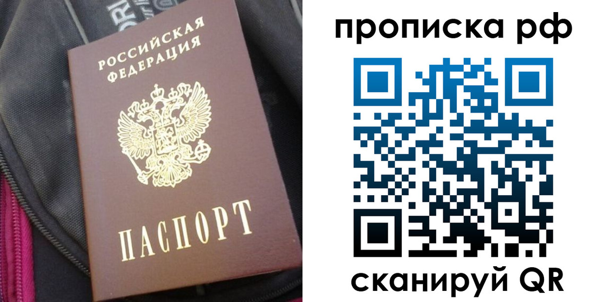 прописка поиск в Артёмовском