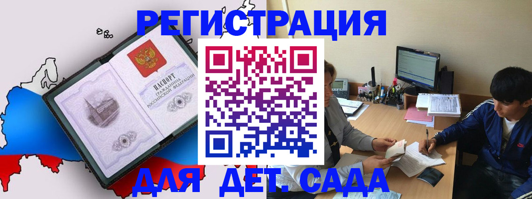 временная регистрация надежно в Артёмовском