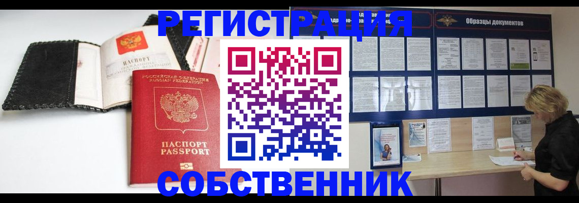 прописка 2025 в Артёмовском