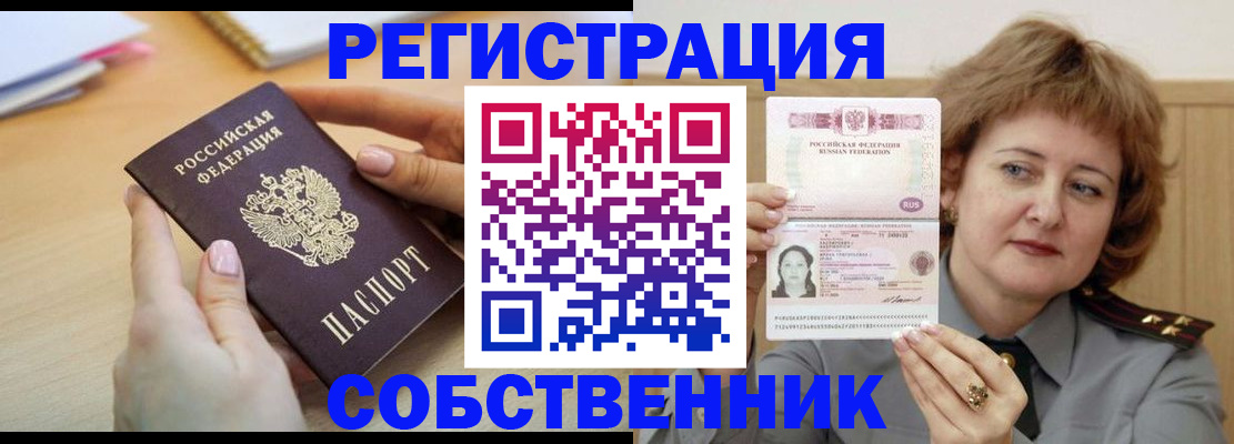 временная регистрация поиск в Артёмовском