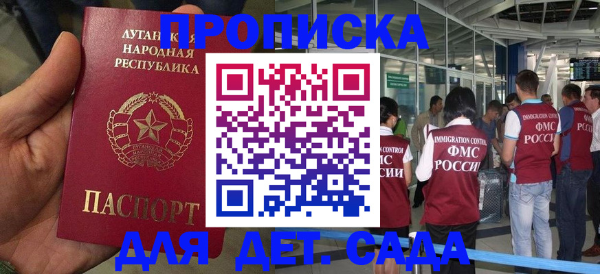 временная регистрация для всех в Артёмовском