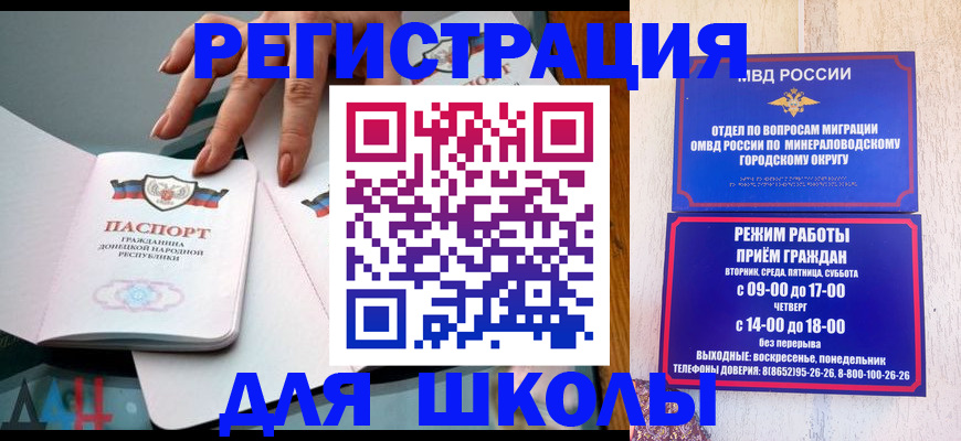 регистрация для дет. сада в Артёмовском