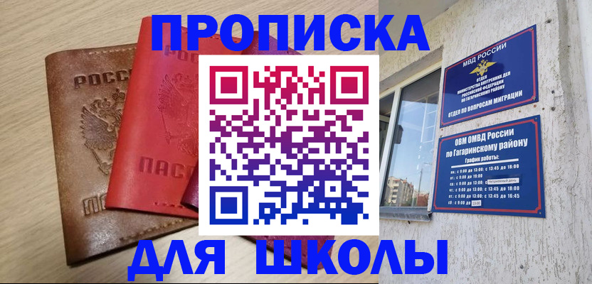 временная регистрация гарантия в Артёмовском
