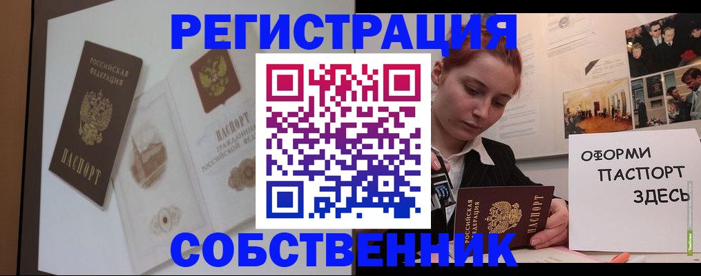 прописка паспорт в Артёмовском