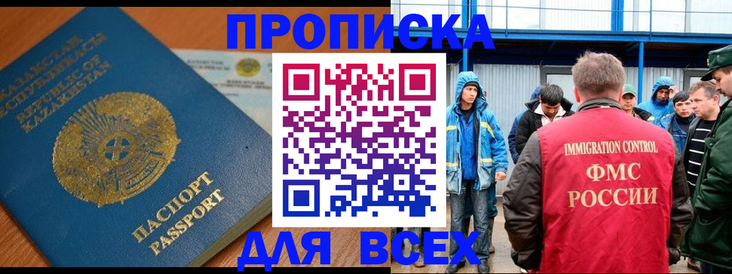временная регистрация собственник в Артёмовском