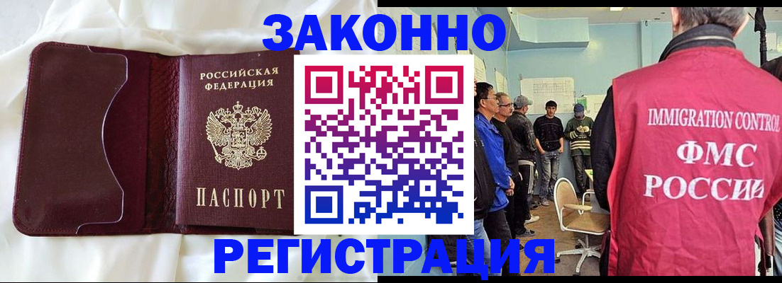 временная регистрация законно в Артёмовском