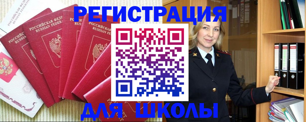 прописка иностранных граждан в Артёмовском